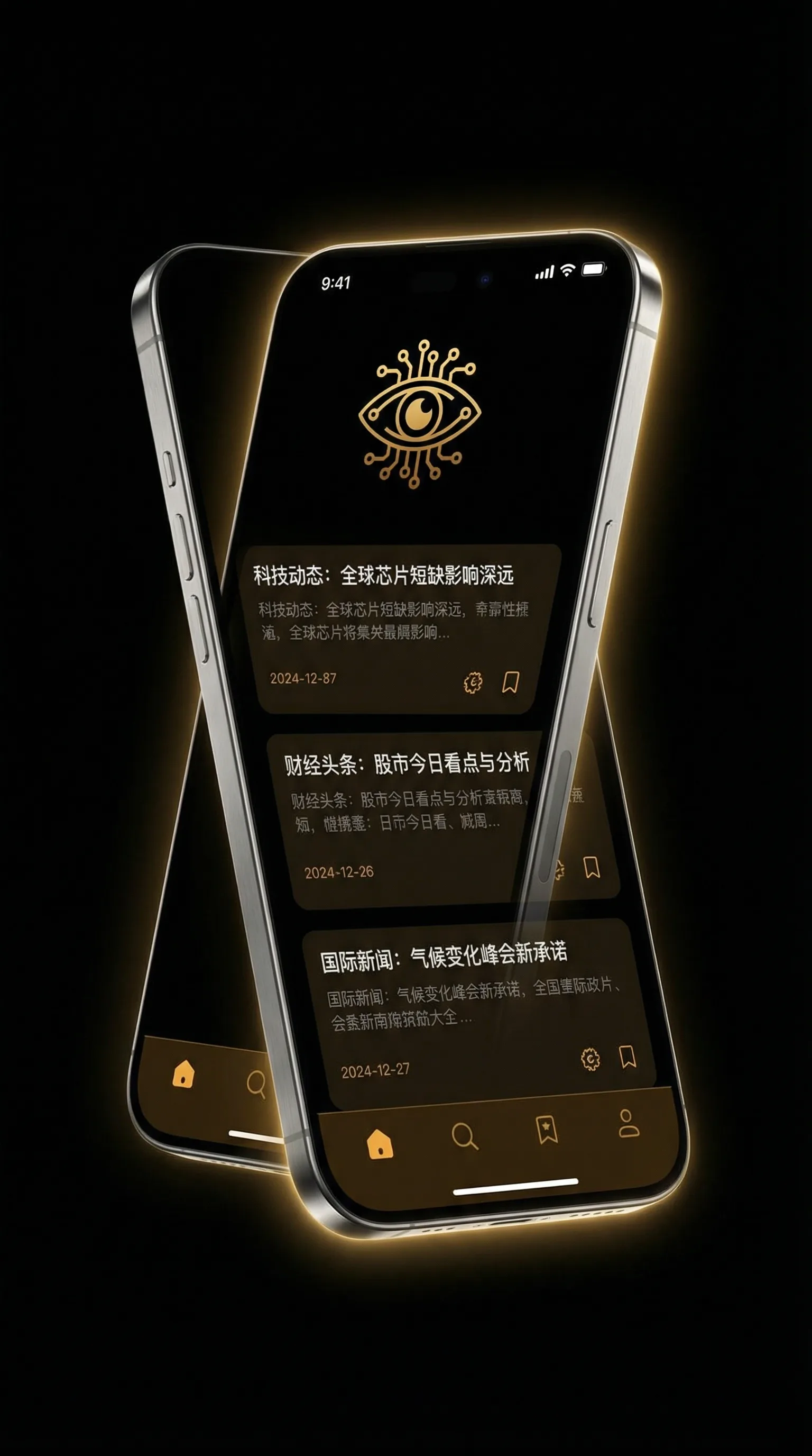 栖凤楼最新网址 - 移动端情报客户端界面